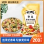 亨氏袋装调味200g色拉酱