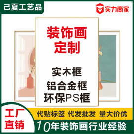 厂家定制环保PS装饰画批发铝合金客厅玄关酒吧书房装饰挂画