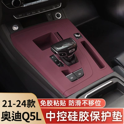 21-24 Models, Car interior film