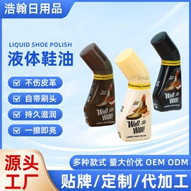 鞋油;鞋套、鞋刷;鞋拔