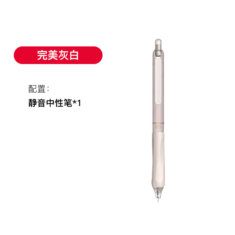 Bolígrafo de gel silencioso Beifa OMETTA, bolígrafo de tinta negra Morandi, bolígrafo de gel simple, bolígrafo de examen de alta calidad