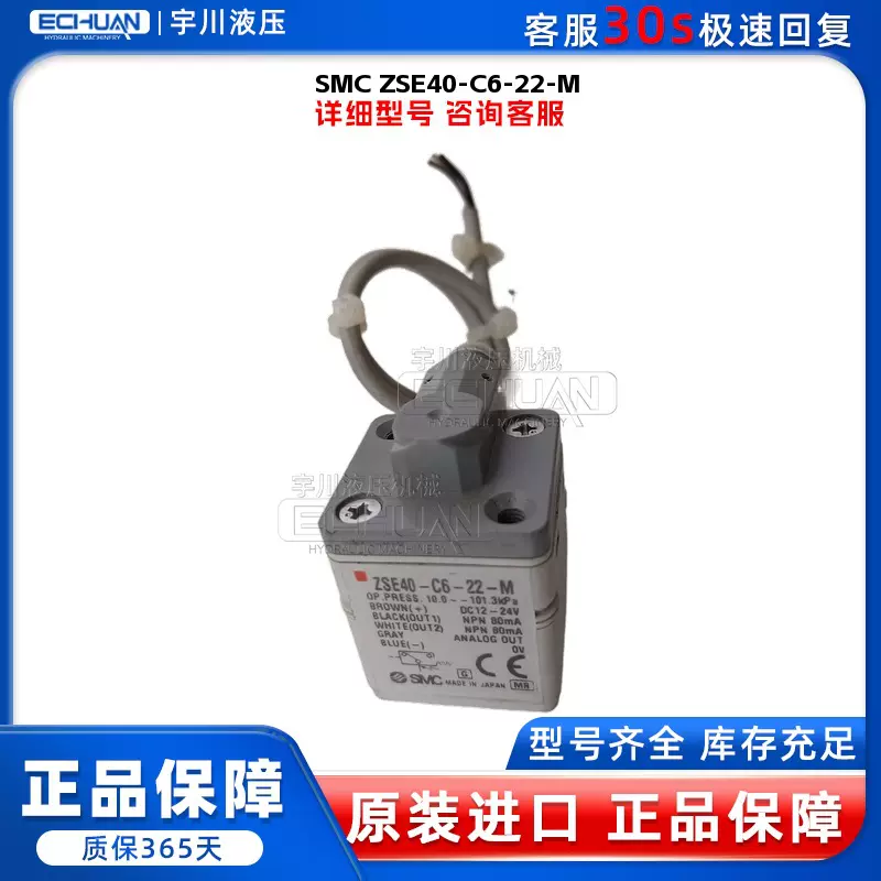 SMC ZSE40-C6-22-M 压力开关 议价