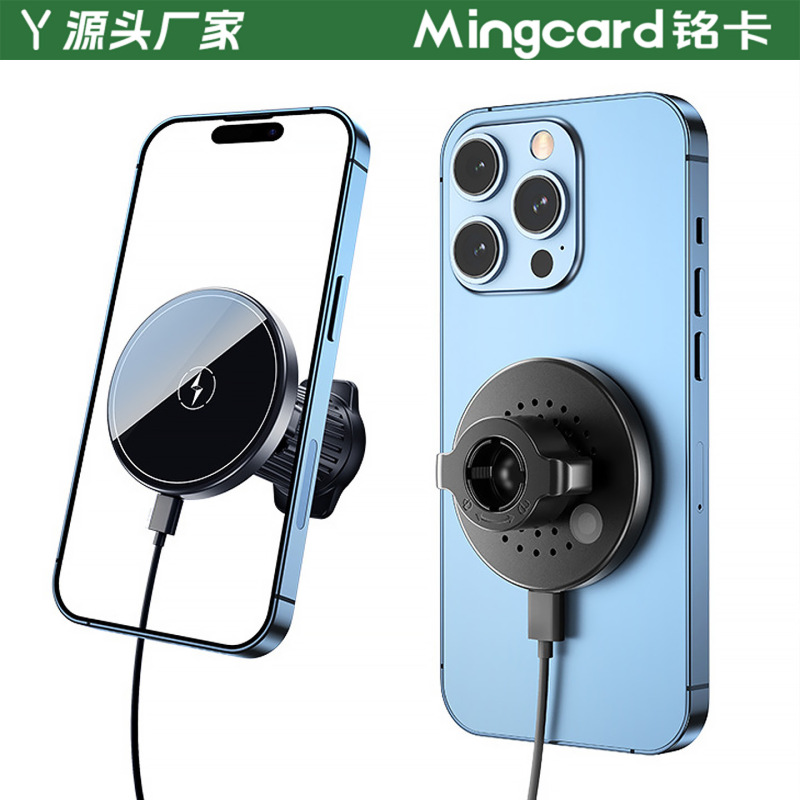 Ming C7D Magnetic Suction Head 15W Wireless Charging Phone Holder Modification Accessory 17mm Universal Ball Head Base