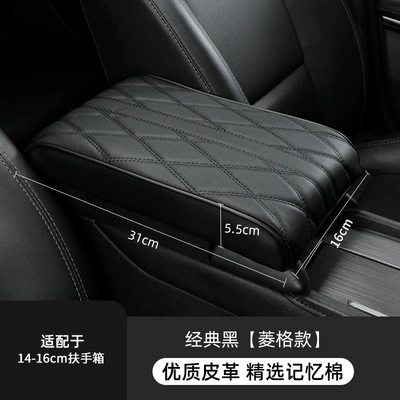 pad factory direct universal — Armrest box pad - small-diamond-vertical-pattern-memory-foam-black