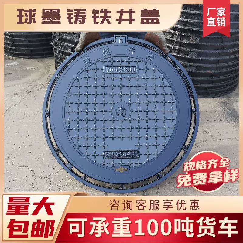 Круглая, прямоугольная и прочная чугунная крышка люка для канализации, дождевой воды и городских дорог.