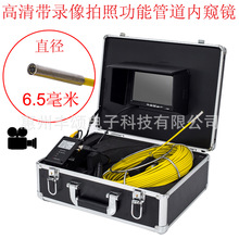 ���幤�I�ܵ��ȸQ�R ��ˮ��ҕ�l6.5MM�z���^ �ܱژ��z�y̽�y�z��