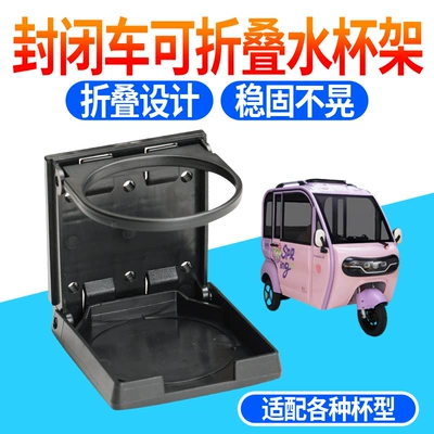 Universal Cup Holder, Car cup holder/beverage holder