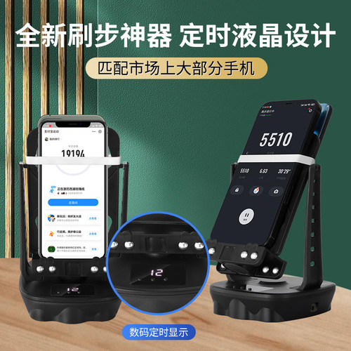 Factory wholesale LCD timer dual mobile phone pedometer automatic silent pedometer brush pedometer charging WeChat step count