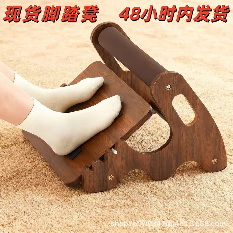 Ready-Made Wooden Footrest under the Desk, Adjustable Rocking Footstool, Tensioner Balance Board, Footrest under the Table