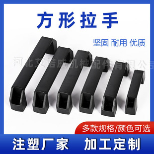 Plastic Handle Handle Handle Square Handle Thickened Aluminum Alloy Handle Cabinet Door Handle Open Box Handle
