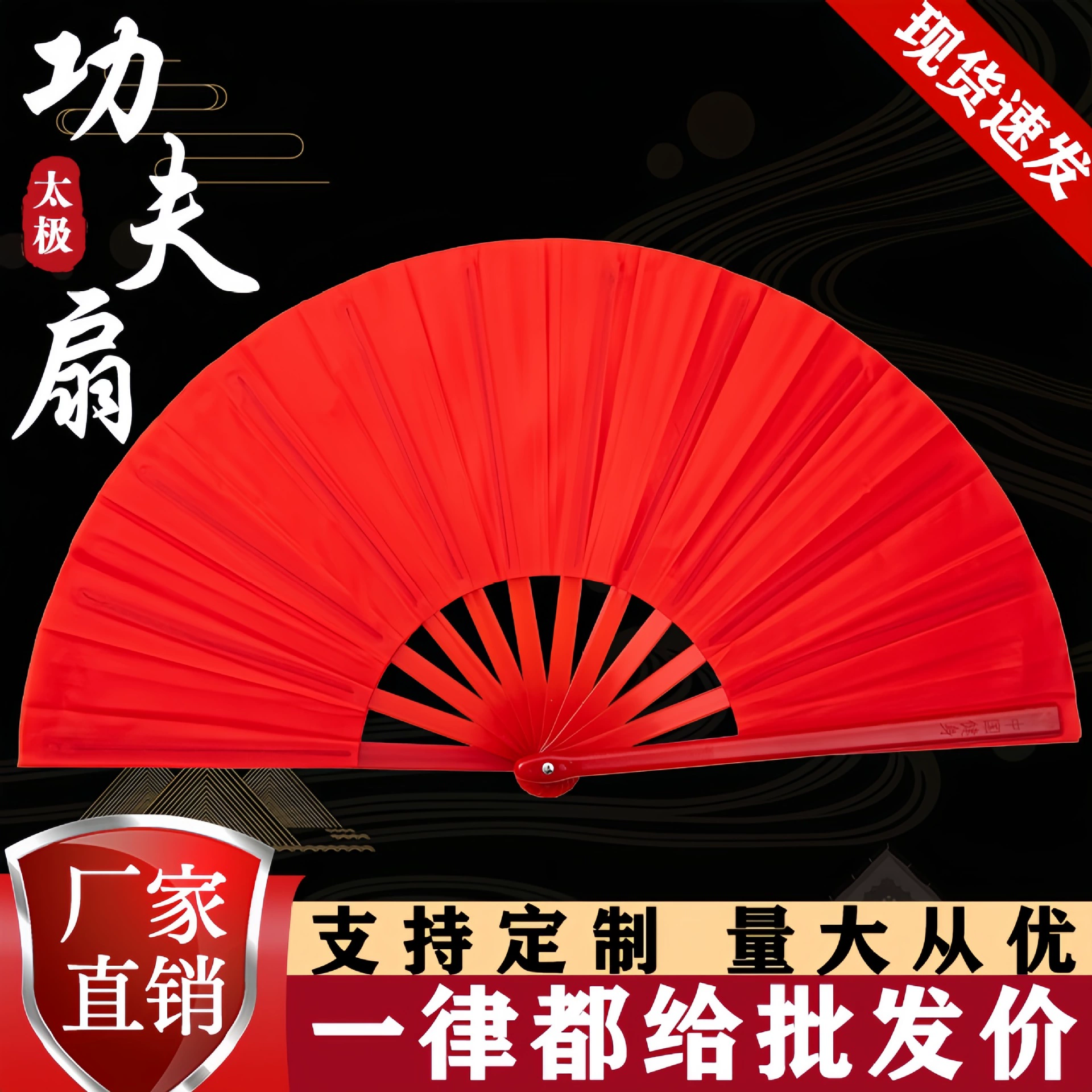 Веер для кунг-фу, веер для тай-чи, танцевальный веер, двусторонний кольцевой веер, студенческий веер для упражнений, складной веер, красный веер для боевых искусств в китайском стиле