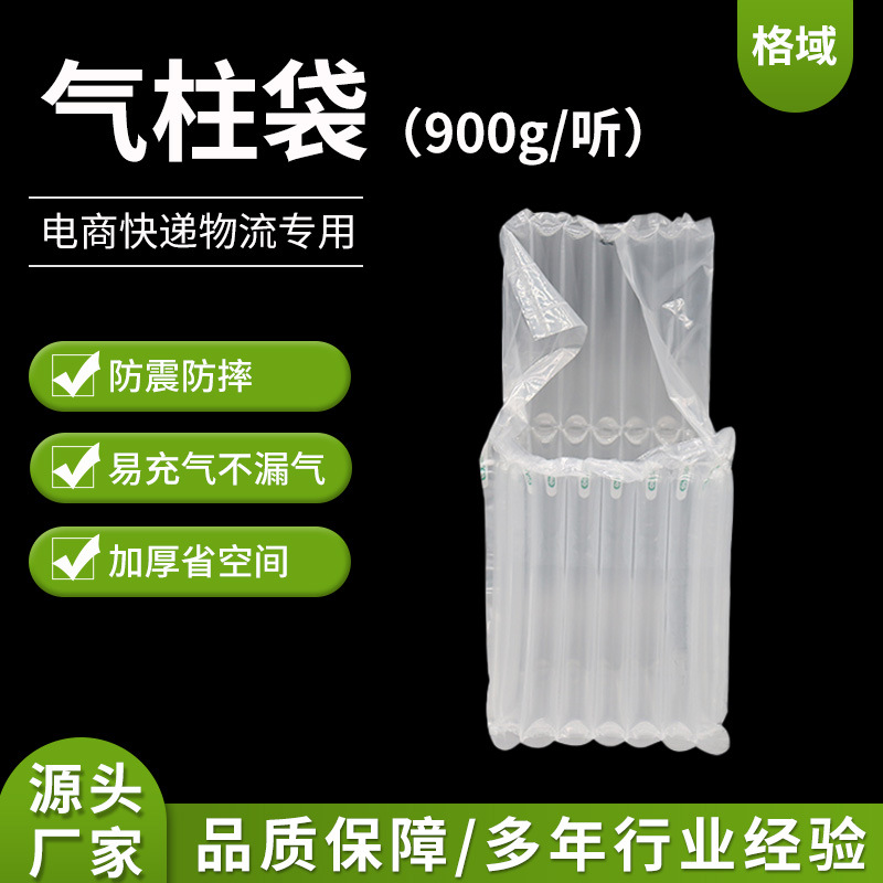 气柱袋 气泡柱 充气包装 尼龙柱 气柱袋防震包装 电商快递打包