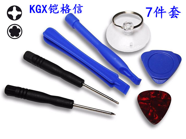 7件套苹果手机内部外部拆机十字1.5 0.8五角组合套装迷你螺丝刀