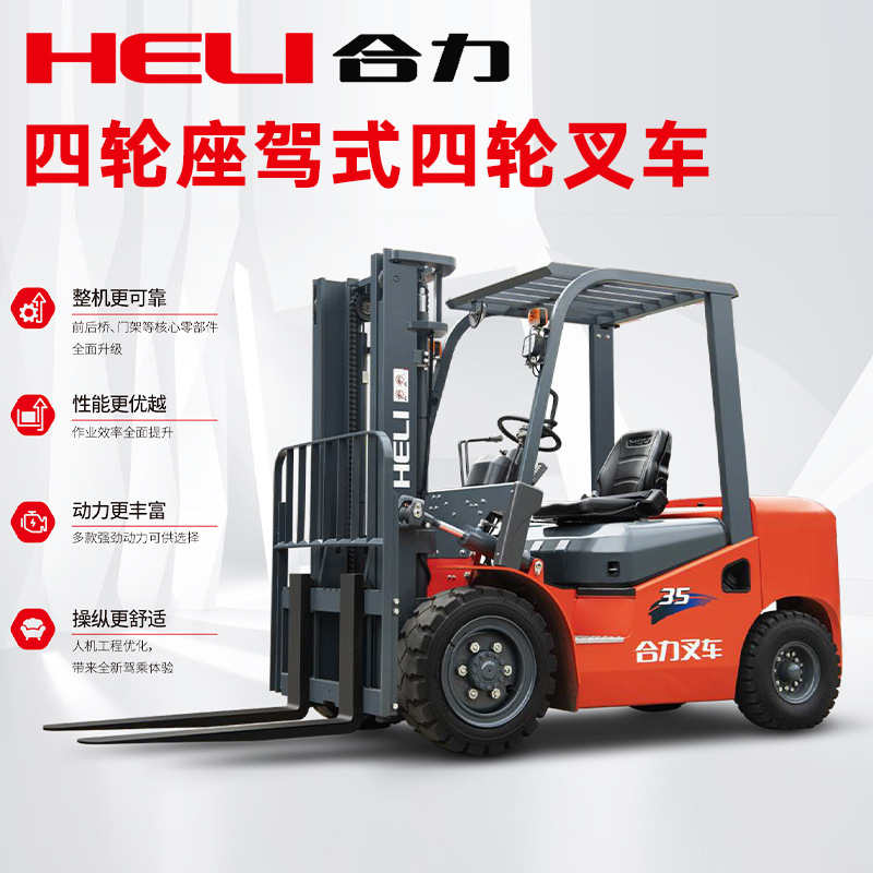 Heli elevadora de combustión interna de 3 toneladas y 5 toneladas de elevación hidráulica pesada balanceada de cuatro ruedas de combustible diesel elevadora