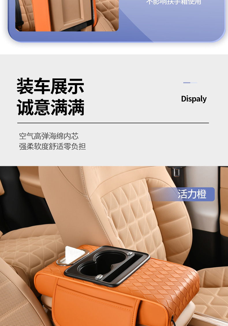 Cross-Border Car Armrest Multi-Functional Storage USB Charging Car Water Cup Holder Universal Car Armrest Booster Pad