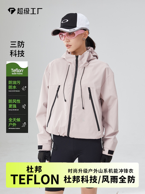特氟龙三防短款冲锋衣女秋冬新款户外防风防水专业连帽登山服外套|undefined