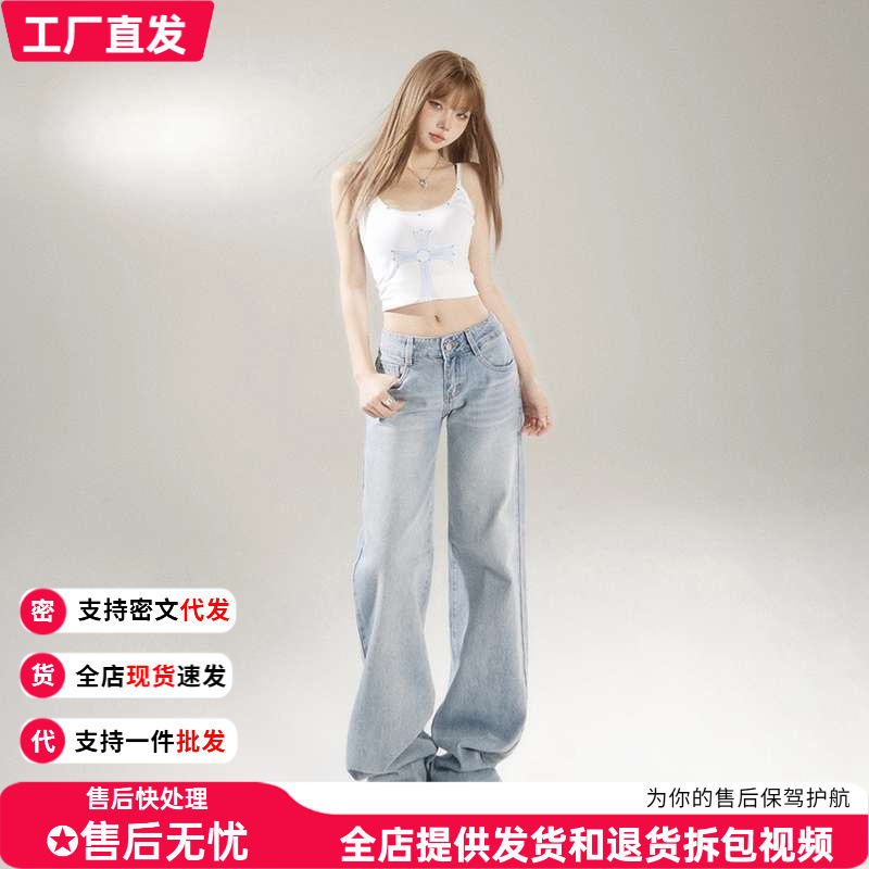 In-Stock American Retro Low-Waist Loose Wide-Leg Pants Versatile Spring/Summer Straight-Leg Jeans for Women Long Pants with Drop Shipping In-Stock American Retro Low-Waist Loose Wide-Leg Pants Versatile Spring/Summer Straight-Leg Jeans for Women Long Pants with Drop Shipping