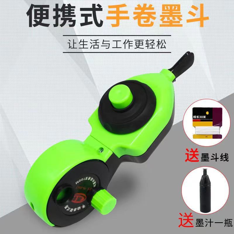 手动墨斗20线墨汁自动墨斗线斗粉斗装修用画线器木工划线送线墨汁