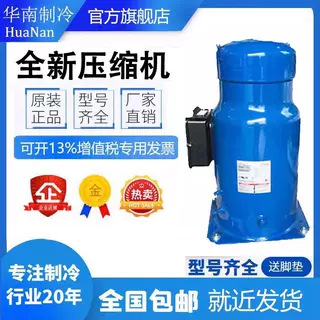 MLM116T4BC5 MLZ116T4BC5 原装丹佛斯15匹涡旋冷冻冷库空调压缩机