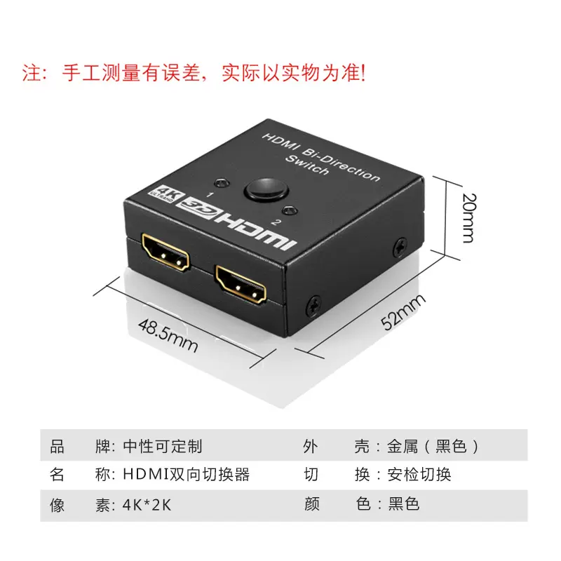跨境 HDTV切换器二进一出 4k分线器高清电脑音视频双向转换分屏器