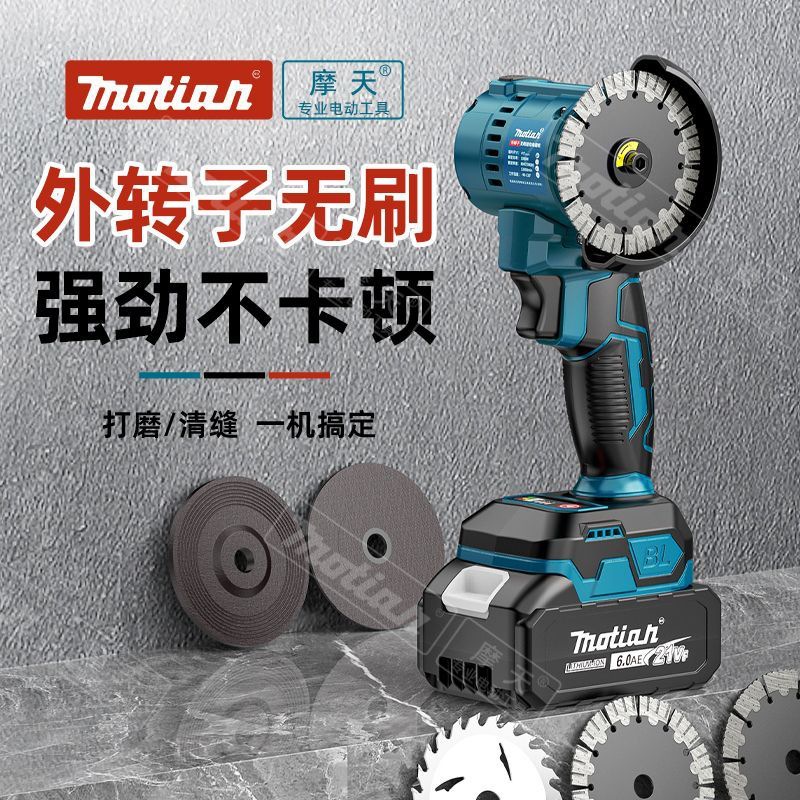 摩天无刷充电角磨机锂电池小鹰锯外转子4寸牧田切割机抛光打磨机