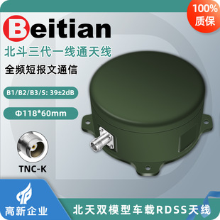 ����RDSS��������ȫ�lһ��ͨ�̈����쾀���̶���܇�d����BT-T540