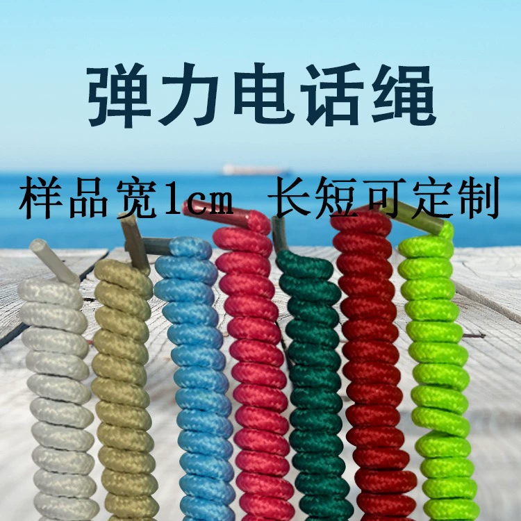 Эластичные шнурки без завязывания, спиральные шнурки без завязывания, латексные спиральные шнурки, полиэстеровый эластичный шнур, пружинный шнур