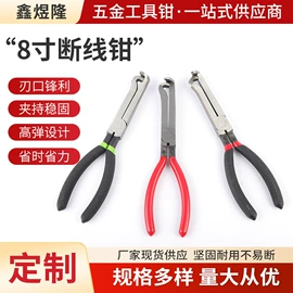 尖嘴钳;其他钳类工具;斜口钳