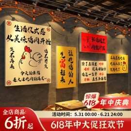 网红地锅烤鸡公煲饭店墙面装饰贴纸餐饮壁画黄焖炒农家乐小院海报