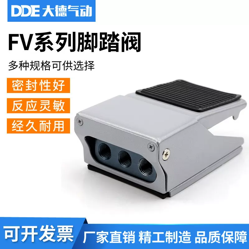 脚踏换向阀FV420二位四通FV320气动元件控制气缸脚踩阀