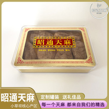 仿野生昭通天麻礼盒装云南天麻礼盒装公司企业送礼高端礼品批发