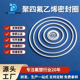 PTFE;机械密封件;PTFE塑料板