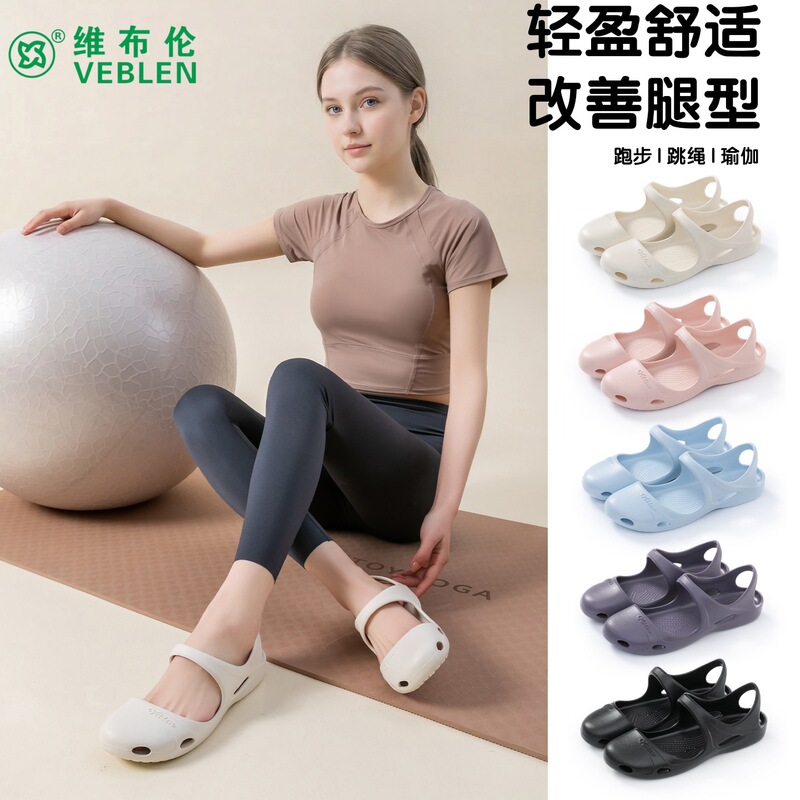 Veblen Yoga Shoes for Women, Ultra-Light Beach Clogs, Outdoor Water Shoes, and Hiking Sandals