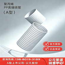 增强聚丙烯(PP)中空壁缠绕管A型