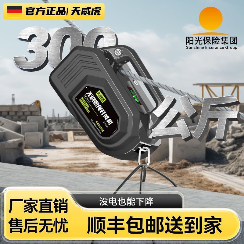 自动爬绳机电动上升器充电式锂电葫芦便携无线遥控小型装空调吊机