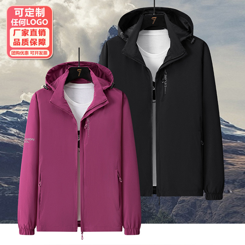 20399 Couple's Spring and Autumn Waterproof Breathable Sports Windbreaker Jacket with Detachable Hood and Customizable Logo
