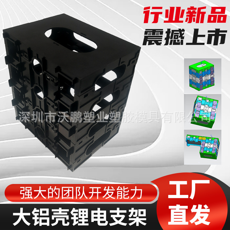 52148112大单体支架适用蜂巢104A可拼接一体支架锂电池塑胶支架