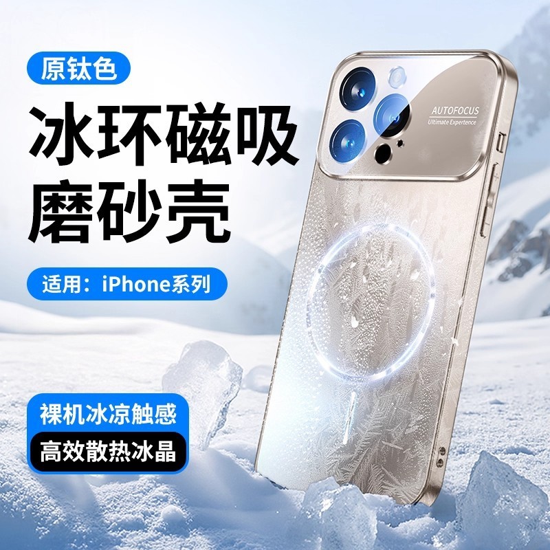 适用iPhone17ProMax手机壳电镀大视窗AG磨砂磁吸苹果16防摔保护套|undefined