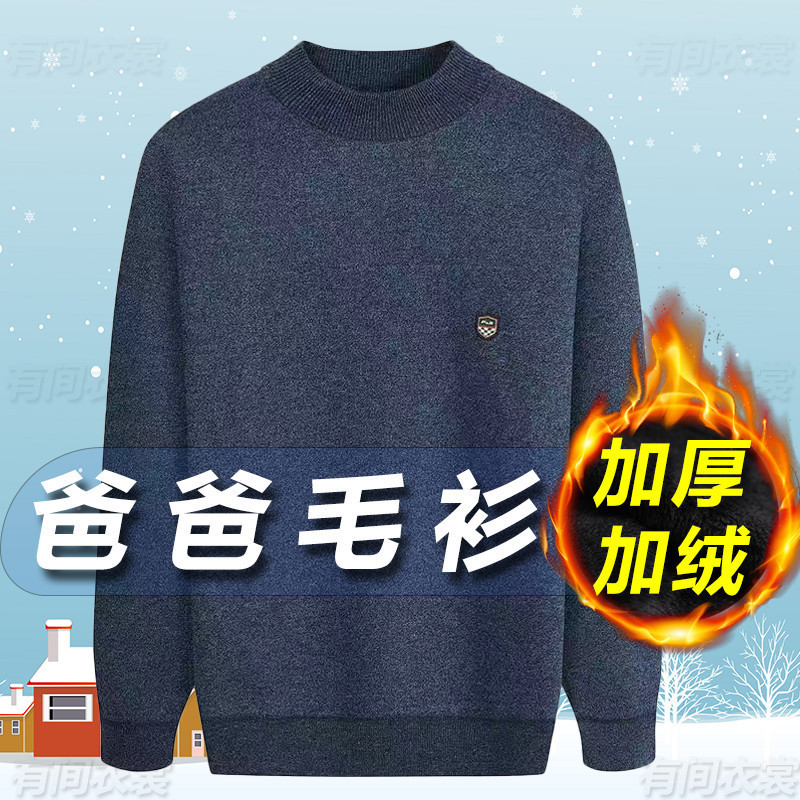 fleece-lined Thick Crewneck Knitted Sweater for Middle-aged and Elderly Men and Elderly Grandpa Sweater Warm Clothes Winter Dad Clothes