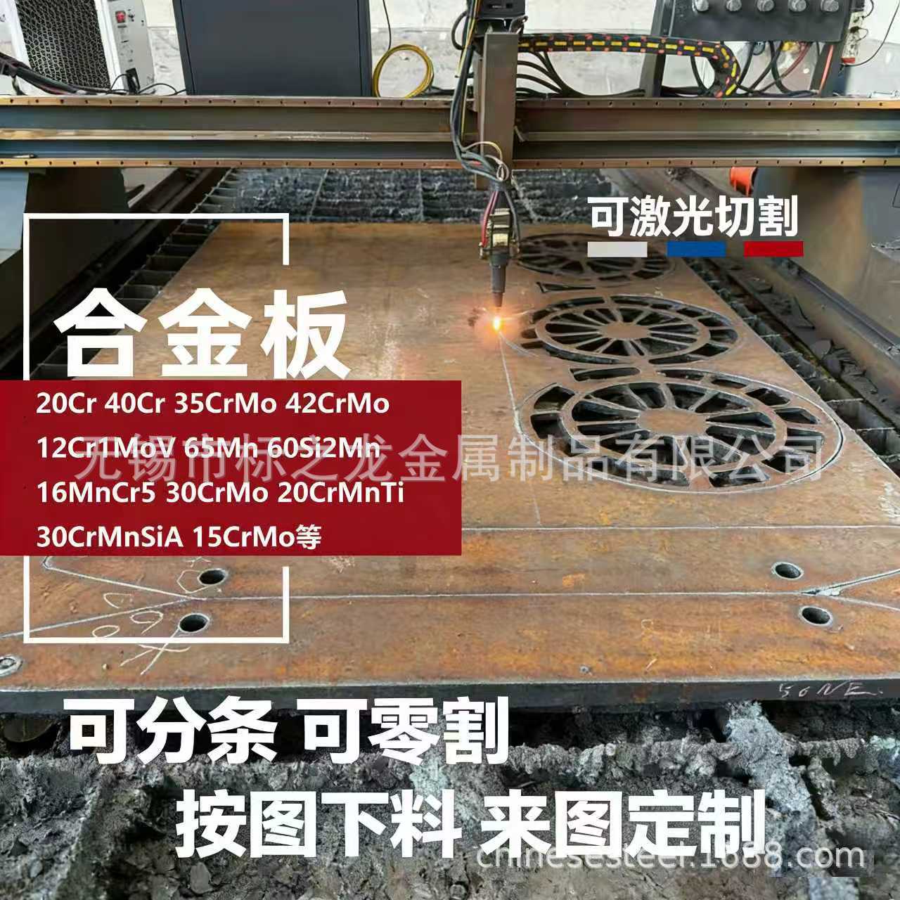合金钢板42CrMo下料切割40Cr特厚钢板15CrMo按图切割保材质35cmo