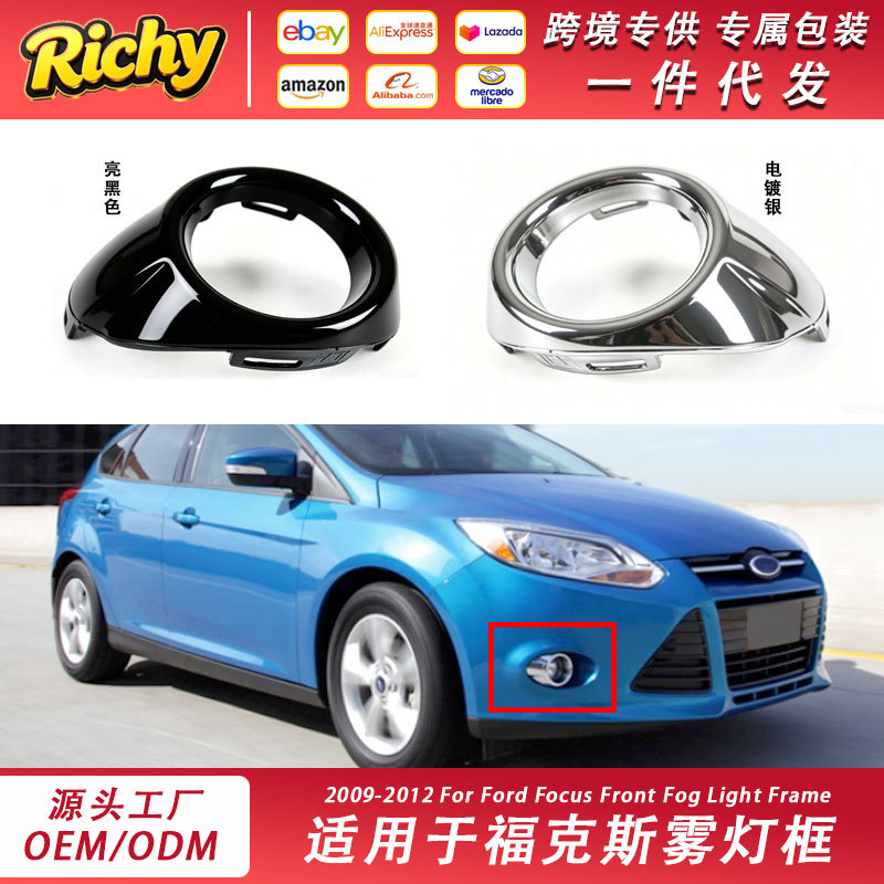 Ford Focus 09-12 ön duman farası çərçivəsi, 2 ədəd