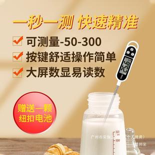 Food Thermometer Bread Measuring Meter Water Thermometer Water Temperature Baking Digital Rongzhitai Milk Temperature Oil Thermometer Kitchen