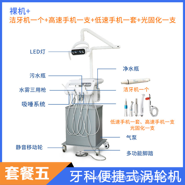 歯科用カート口腔診療所ポータブルタービンはエアコンプレッサ移動式作業台歯科設備を持っている|undefined