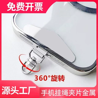 手机挂绳夹片金属可旋转不锈钢高端超薄垫片卡片挂件背夹连接片
