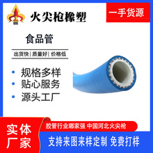 耐高温啤酒厂用食品橡胶管输送溶剂软管食品胶管化工厂食品级安全