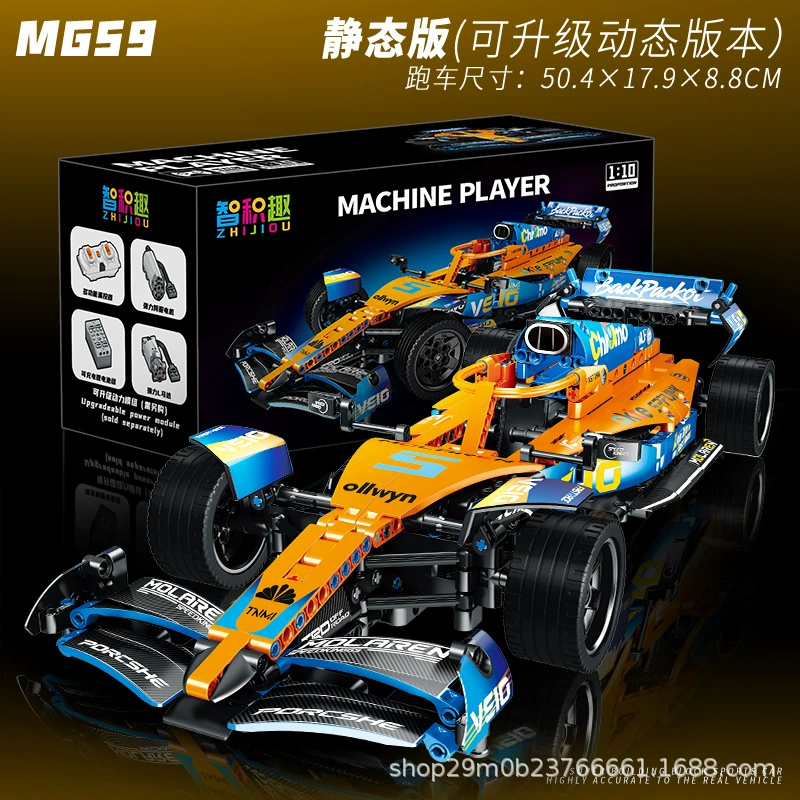 Lego, constructor, starry sky, racing car, toy, car model, punk style, remote control