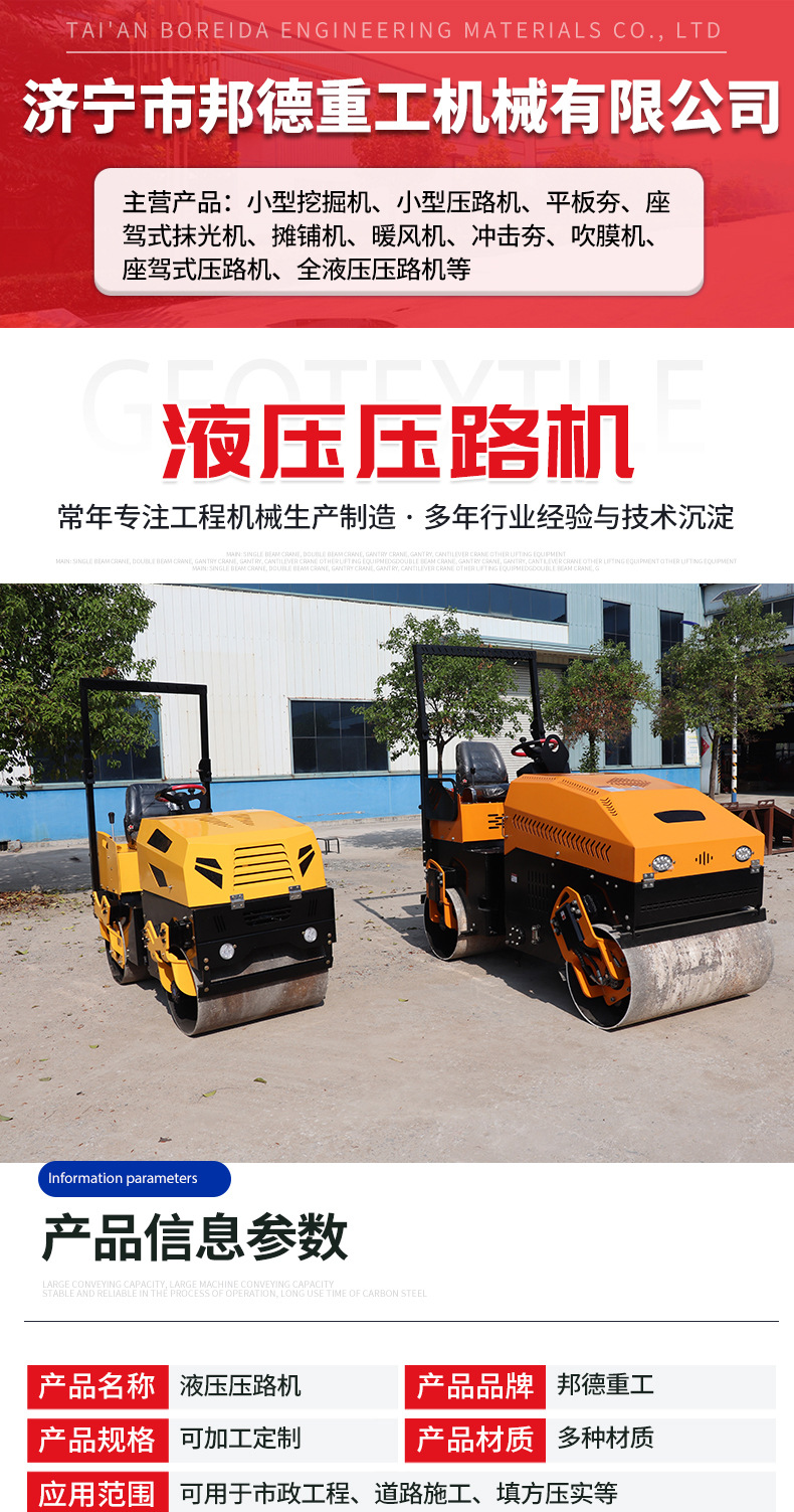 压路机_01.jpg