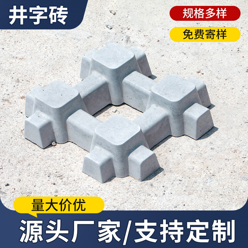 Manufacturer's Ready Supply of Drip Tic-Tac-Toe Grass Planting Bricks, Scenic Area Municipal Parking Space Bricks, Climbing Tic-Tac-Toe Bricks, Garden Roads Manufacturer's Ready Supply of Drip Tic-Tac-Toe Grass Planting Bricks, Scenic Area Municipal Parking Space Bricks, Climbing Tic-Tac-Toe Bricks, Garden Roads