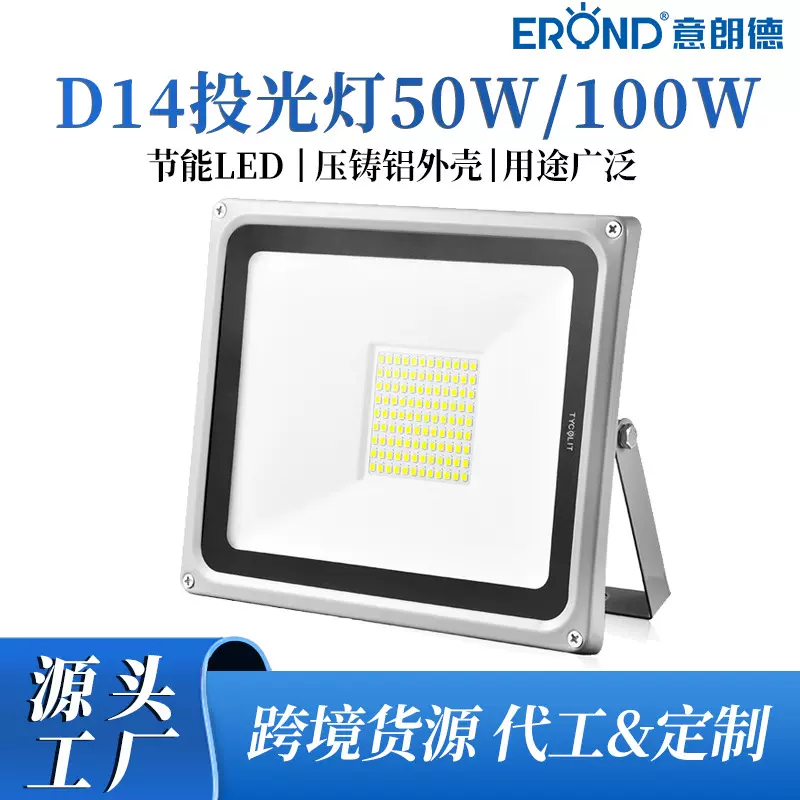 跨境亚马逊薄款LED投光灯泛光灯车库仓库户外防水10W-100W射灯