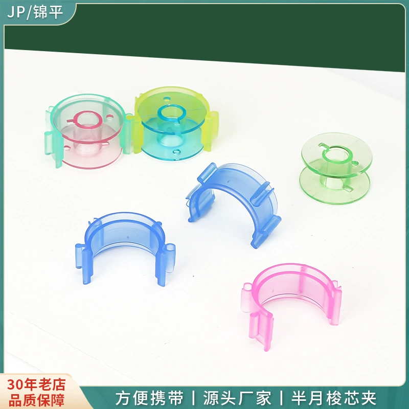 Амазонка горячая Распродажа полмесяца шпульки зажим цвет пластиковый шпульки зажим провода головка фиксированный зажим анти-резьба головка падает полмесяца зажим